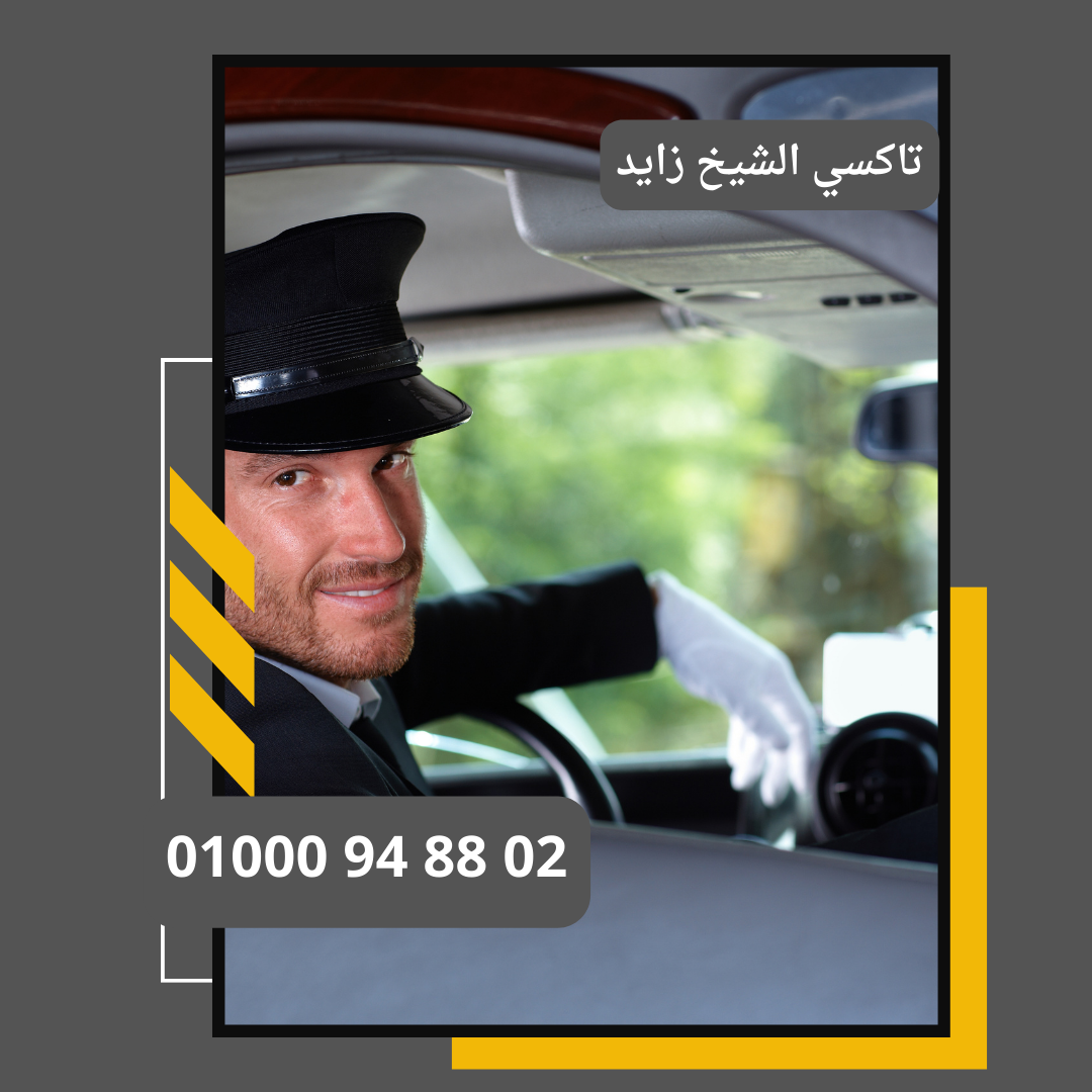 ليموزين الشيخ زايد