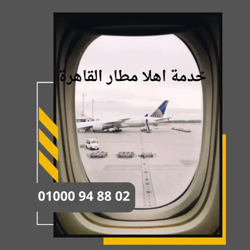 ahlan service cairo airport